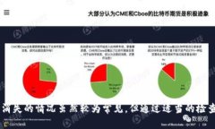 看起来你的问题与某个区块链项目或平台（也许