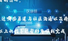 Tokenim 是一个用于帮助加密货币项目管理、分发和