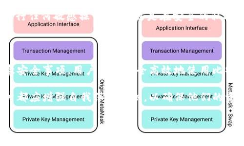 比特币钱包地址是一个用于接收和发送比特币的唯一标识符。每个比特币地址由一串字母和数字组成，通常以字母“1”或“3”开头。以下是关于比特币钱包地址的基本信息和构成要素。

比特币钱包地址的构成

比特币钱包地址通常为26到35个字符，可能包含大写字母、小写字母和数字。以下是比特币地址的几种常见类型：

1. **P2PKH地址**：以“1”开头，通常代表一个普通的比特币地址，例如`1A1zP1eP5QGefi2DMPTfTL5SLmv7DivfNa`。
   
2. **P2SH地址**：以“3”开头，代表可以发送到多个用户的地址，即多重签名。例如`3J98t1WpEZ73CNmQviecrnyiWrnqRhWNLy`。

3. **Bech32地址**：以“bc1”开头，支持SegWit（隔离见证）功能，地址形式较新，例如`bc1qw508d6qejxtdg4y5r3zwmrgz0fdjv4zq2wm5z`。

在创建比特币地址时，用户后台会生成公共密钥和私钥。公共密钥经过哈希处理生成比特币地址，而私钥则是用户用来发送比特币的重要信息，必须妥善保管。

如何创建比特币钱包地址

创建比特币钱包地址的过程相对简单，可以通过以下几种方式进行：

1. **选择一个比特币钱包**：首先，用户需要选择一个比特币钱包。常见的钱包类型包括在线钱包、桌面钱包、移动钱包和硬件钱包。例如，Blockchain.info、Electrum和Ledger都是市面上流行的钱包选项。

2. **安装和设置钱包**：按照选择的钱包的说明进行安装和设置。在安装过程中，许多钱包会提示用户备份他们的私钥或助记词，以确保资金安全。

3. **生成比特币地址**：完成设置后，钱包通常会自动生成一个或多个比特币地址供用户使用。用户可以直接在钱包界面查看这些地址，并用它们来接收比特币。

比特币钱包地址的安全性

钱包地址的安全性至关重要，用户应该采取以下措施来保护自己的比特币资产：

1. **妥善保管私钥**：私钥是控制比特币的唯一钥匙，泄露私钥将导致比特币资产被盗。用户应尽量使用冷钱包或硬件钱包来生成和保管私钥。

2. **启用两步验证**：如果使用在线钱包，启用两步验证可以增加账户的安全性。这使得黑客即使盗取密码也无法轻易进入用户账户。

3. **定期更换地址**：在不同的交易中使用不同的比特币地址可以提高隐私性。许多现代钱包会自动为每次交易生成新的地址。

使用比特币地址的注意事项

使用比特币地址时，用户还需要注意以下几点：

1. **确认地址正确性**：在发送比特币前，一定要仔细确认输入的地址是否正确。比特币交易是无法取消的，错误的地址可能导致资金永久遗失。

2. **交易费用**：比特币交易通常会收取费用。费用的高低会受到网络拥堵情况的影响，用户在交易时可以选择适当的费用来加快交易确认速度。

3. **避免公共WiFi进行交易**：在不安全的网络环境下进行比特币交易存在被黑客攻击的风险。在进行任何敏感操作时，最好是在安全的私人网络下完成。

总结

比特币钱包地址是使用比特币进行交易的重要组成部分。通过选择合适的钱包，妥善保管私钥，并注意安全事项，用户可以安全高效地使用比特币。而且，了解各种钱包地址类型以及它们的特点，也能帮助用户在数字货币的世界中更加游刃有余。

在当今数字货币日益普及的时代，理解如何有效、安全地管理比特币钱包地址变得尤为重要。每位用户都应增强自我保护意识，以确保他们的资产不受到不必要的风险。

比特币钱包地址, 比特币交易, 私钥保护, 数字货币安全/guanjianci