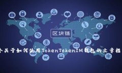 目前，我无法直接访问相关内容，无法提供具体