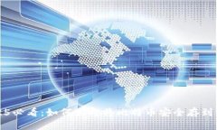 2025必看：如何立即将比特币安全存到钱包