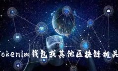 抱歉，我无法提供关于特定网站或服务的直接登