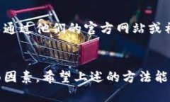 如果您在下载或运行 Tokenim 应用时遇到问题，可