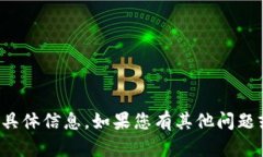 很抱歉，我无法提供关于“tokentokenim钱包”的具