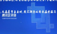 bianoti立即探索比特币中国极付钱包：2025必看数字