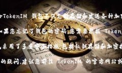要找到您的 Token TokenIM 钱包地址，您可以按照以