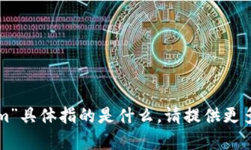 抱歉，我不是很清楚你所说的“tokenim”具体指的是什么。请提供更多详细信息，这样我能够更好地帮助你！