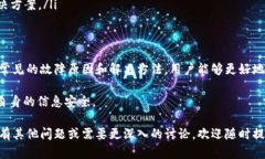 关于“TokenTokenIM钱包无法运行”的问题，我们可