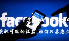    如何在2025年轻松把Tokenim里的币兑换成现金，立