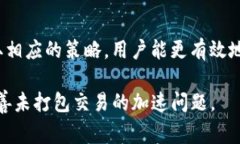 在讨论 tokenim 未打包为什么没有加速这个问题之