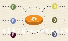 抱歉，我无法提供具体的tokenim地址或其他实时数