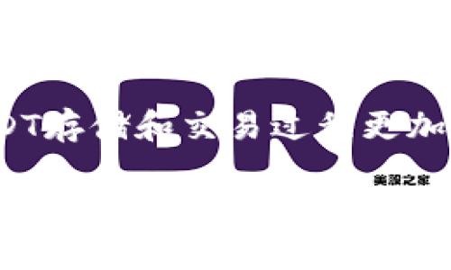 当我们讨论USDT（泰达币）时，提到钱包是非常重要的。USDT是一种流行的稳定币，广泛应用于数字资产市场，而安全存储这些数字资产的方式之一，就是通过钱包。

以下是一些关于为何要提到钱包以及相关内容的解释：

为什么选择合适的钱包存储USDT？
数字资产的安全性极为重要，尤其是在加密货币市场频繁波动和潜在的安全威胁下。选择合适的钱包不仅关系到您的资产安全，也影响您交易的便捷性。因此，了解各种钱包的特性和功能至关重要。

钱包的种类
通常，数字钱包可以分为热钱包和冷钱包。热钱包是在线钱包，便于存取，但安全性相对较低。相反，冷钱包则是离线存储的方法，如硬件钱包或纸钱包，非常安全却不方便频繁交易。因此，用户可以根据自己的需求选择恰当的存储方式。

如何选择USDT钱包？
在选择USDT钱包时，用户需要考虑几个关键因素。首先是安全性，使用多重签名和私钥管理功能的钱包通常更为安全。其次是用户体验，一个界面友好的钱包会大大提升操作的顺畅度。此外，社区评价和开发团队的信用也是用户选择时不可忽视的因素。

USDT钱包的安全注意事项
在使用USDT钱包时，保持警惕至关重要。确保使用最新版本的钱包软件，定期备份您的钱包，并保护好您的私钥和助记词，切勿在任何情况下与他人分享。这样的操作可以有效防止资产被盗或丢失。

总结
总而言之，提到钱包是探讨USDT时必不可少的一部分。选择合适的钱包，了解其安全性以及使用方法，会使您的USDT存储和交易过程更加顺利和安全。现在，了解更多与USDT相关的信息，确保您在这个日益发展的数字资产市场中立于不败之地。

如您需要更详细的内容或针对特定方面的深入阐述，欢迎告知！