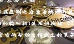 在复制 Tokenim 地址或者任何加密货币地址时，可