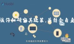 Tokenim是一个加密货币相关的词汇，具体指代的应