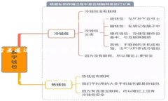 在使用 Tokenim（或其他加密货币钱包）时，出现“