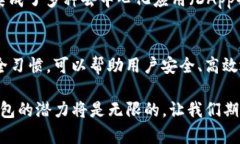 在数字货币的世界里，以太坊钱包是重要的工具