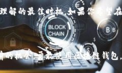   2025必看：立即了解区块链钱包的未来趋势与发