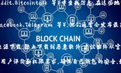 在寻找下载 TokenTokenIm 钱包的时候，您可以通过以