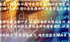 要将TP钱包中的USDT提取到火币交易所，您可以按