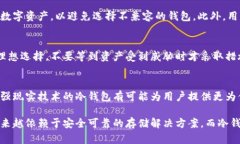 2025必看：最佳区块链冷钱包排名，保护您的加密