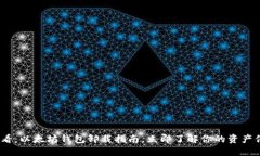 2025必看：以太坊钱包卸载指南，立即了解你的资