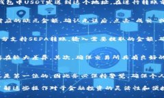 要将 USDT 转换为欧意（Euro，EUR），你可以按照以