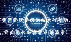 立即注册USDT钱包：2025必看指南与实用技巧USDT钱