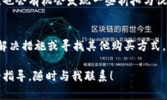 在讨论Tokenim无法购买CPU的原因之前，我们需要先