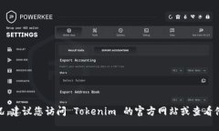 截至2023年10月，Tokenim 是一个多链钱包，支持多种