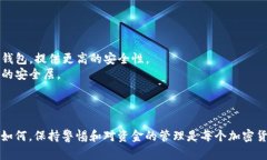 找不到钱包的情况在使用区块链和加密货币时并