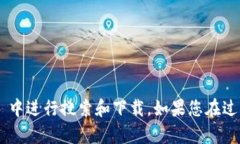 下载 Tokenim 2.0 版本的步骤相对简单，下面将为您