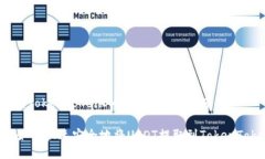 # 提USDT到TokenTokenIM钱包的详细指南2025必看：如何