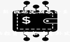 在使用Tokenim或任何其他数字资产管理工具时，备