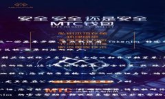 退出 Tokenim 或任何其他平台的流程通常涉及一些