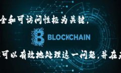 如果你丢失了你的 Token 密钥，处理这个问题的最
