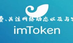 关于“tokenim转账迟迟没到账”的问题，下面将为