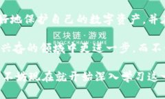 比特币钱包地址会作废吗？2025必看深度解析比特