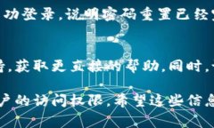 找回Tokenim密码通常可以通过以下几个步骤进行。