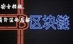 Tokenim（通常指的是 TokenIM，这是一个加密货币钱