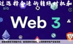 在区块链和加密货币的世界中，交易手续费是一