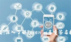 2025年必看：深入了解Tokenim多重签名技术的未来！
