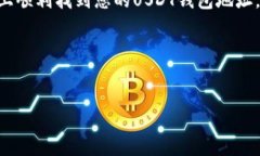 火币网USDT钱包地址查询指南在数字货币的世界中