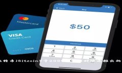 最早的区块链钱包是比特币钱包（Bitcoin Wallet），