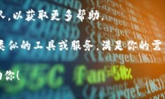 看起来你提到的“tokenim”可能是一个特定工具或