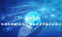 如果您发现 TokenIM 或任何其他加密平台的信息泄