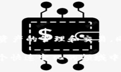 jiaoti为什么你的钱包里USDT无法兑换？立即了解解