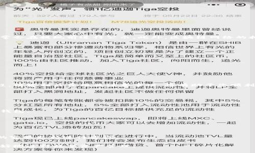 关于USDT（泰达币）钱包提现这一主题，涉及很多方面，包括操作步骤、注意事项以及可能的费用等。下面我将为您详细介绍USDT钱包提现的相关内容。

什么是USDT钱包？
USDT钱包是存储和管理泰达币（USDT）的数字钱包。USDT是基于区块链技术的稳定币，通常与美元1:1挂钩，因此在加密货币市场中被广泛使用。为了操作USDT，用户需要一个支持USDT的数字钱包，钱包种类包括热钱包和冷钱包。

USDT钱包提现的基本概念
提现是指将存储在钱包中的USDT转移到其他钱包或交易所的过程。提现可以用于多种目的，例如将数字资产转换为法币、在其他平台进行交易等。提现的方式有很多种，通常包括将USDT转账到其他用户的钱包地址，或是将其提现到支持USDT的交易所进行兑换。

USDT钱包提现的步骤
进行USDT钱包提现通常需要遵循以下几个基本步骤：
ol
    listrong选择钱包/strong：确保您使用的是支持USDT的数字钱包。/li
    listrong登录账户/strong：使用您的账户信息登录钱包。/li
    listrong选择提现功能/strong：找到提现或转账的选项，点击进入。/li
    listrong输入地址和金额/strong：填写接收方钱包地址以及提现金额，确保信息正确无误。/li
    listrong确认交易/strong：通常需要输入密码或进行双重验证，以确保交易的安全性。/li
    listrong等待交易确认/strong：提现后，需要一定时间才能在区块链上获得确认，期间请耐心等待。/li
/ol

提现费用和时间
提现USDT通常会涉及一定的手续费，具体费用由钱包提供方或者交易所决定。根据不同的平台，手续费可能会有所不同，通常会在提现前进行公示。此外，区块链网络的拥堵情况也会影响提现所需的时间。在正常情况下，提现可以在几分钟到几个小时内完成，但在网络繁忙的时候可能会延长。

注意事项
在进行USDT钱包提现时，有几项重要的注意事项需要关注：
ul
    listrong确认钱包地址/strong：务必仔细检查接收方的钱包地址，错误的地址可能导致资金损失。/li
    listrong定期备份/strong：不同的钱包提供不同的备份方式，建议定期备份钱包的私钥或助记词，以防丢失。/li
    listrong关注安全性/strong：确保您的钱包安全，避免在公共网络中操作，使用强密码，开启双重认证等。/li
/ul

总结
通过USDT钱包提现是一个相对简单的过程，但在操作过程中需要特别注意安全性和正确性。因此，理解提现的基本操作流程，清楚相关费用及注意事项，将有助于您顺利进行USDT的提现。

常见问题解答
以下是一些与USDT钱包提现相关的常见问题及解答：

h41. 我应该使用哪个钱包进行USDT提现？/h4
选择钱包时，请确保所选钱包支持USDT，并且具有良好的安全性和用户评价。常见的选择包括交易所钱包、移动钱包和硬件钱包。

h42. 提现需要多长时间？/h4
提现的时间主要取决于区块链网络的状态和所选钱包或交易所的处理速度，通常为几分钟到数小时不等。

h43. 如果提现失败，我该怎么办？/h4
如果提现失败，首先检查钱包地址是否正确，并确认提现请求是否成功提交。如果仍有疑问，可以联系钱包提供商或交易所的客服支持进行咨询。

通过上述信息，相信您对USDT钱包提现有了更深入的了解。无论是出于交易，还是投资需求，掌握这些基本知识将帮助您更好地进行数字资产管理。