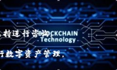 关于USDT（泰达币）钱包提现这一主题，涉及很多