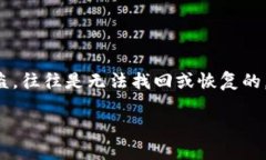 在区块链和加密货币领域，私钥是用于控制和管