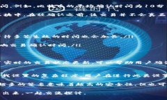 对于Tokenim多签账户的生效时间，通常取决于几个